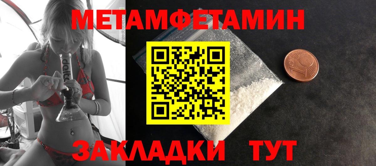Amphetamine Розовый Егорьевск