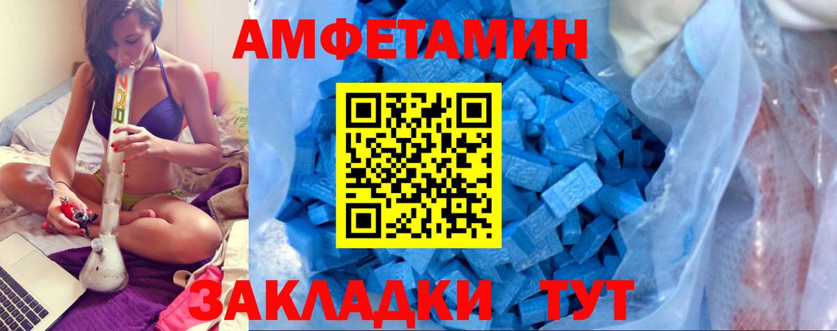 Егорьевск  Amphetamine 97%  АМФ  Вход с VPN 