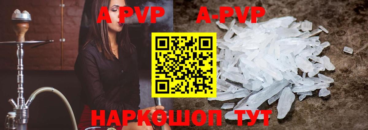 Егорьевск  А ПВП Crystall  Alpha PVP  Вход с VPN  APVP кристаллы 