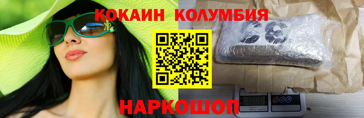 КОКАИН 97% Егорьевск