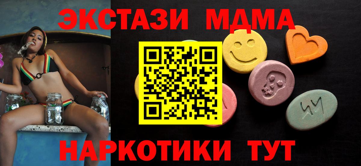 Экстази 280мг Егорьевск