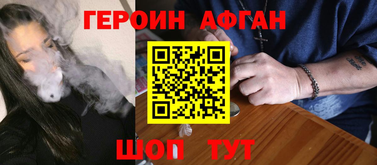 Егорьевск  ГЕРОИН хмурый  Вход с VPN 