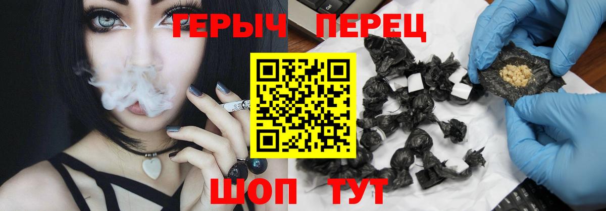 ГЕРОИН белый Егорьевск