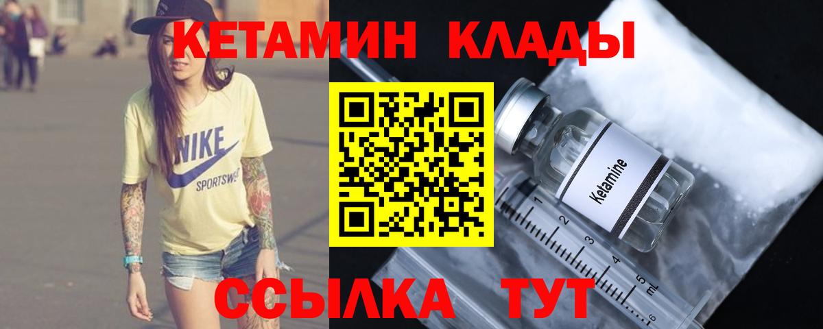 КЕТАМИН ketamine  Вход с VPN  КЕТАМИН VHQ  Егорьевск 