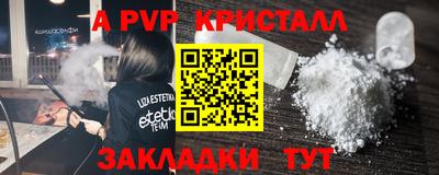 альфа пвп VHQ Краснокаменск