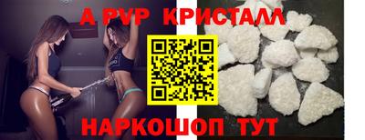 альфа пвп VHQ Краснокаменск