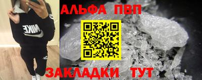 альфа пвп VHQ Краснокаменск