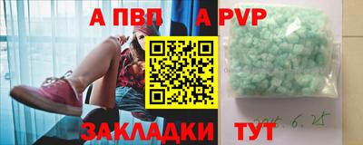 альфа пвп VHQ Краснокаменск