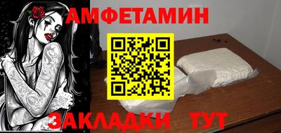 амф Краснознаменск
