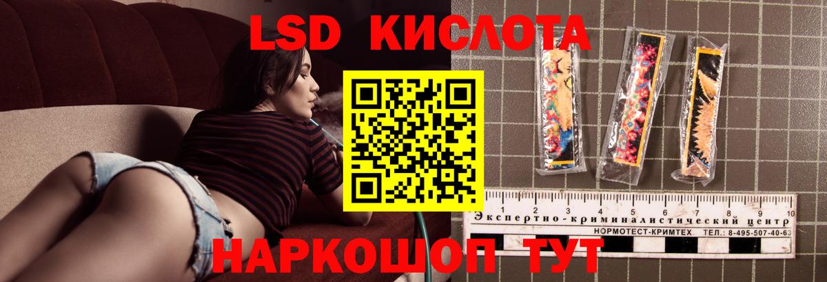 Лсд 25 экстази кислота  Вход с VPN  Егорьевск 