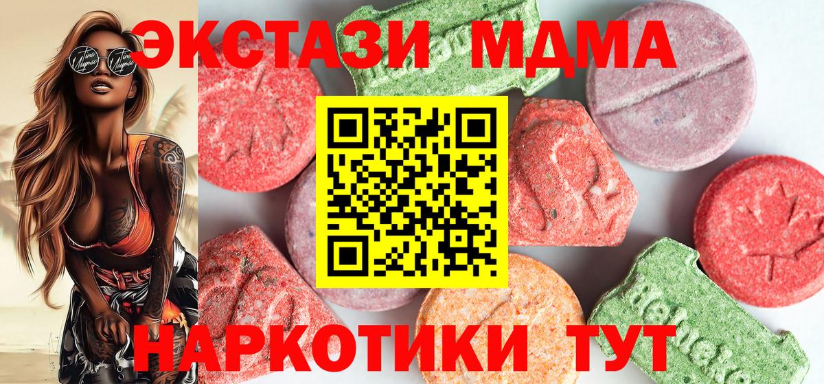 MDMA Molly  Вход с VPN  MDMA Molly  Егорьевск 