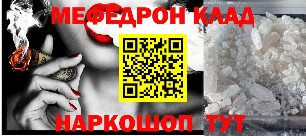 Меф мука  МЕФ  Вход с VPN  Егорьевск  Мефедрон 4 MMC 