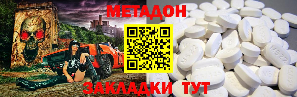 МЕТАДОН мёд  Вход с VPN  Егорьевск 