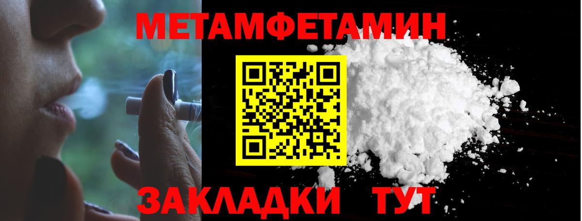 МЕТАМФЕТАМИН пудра Егорьевск