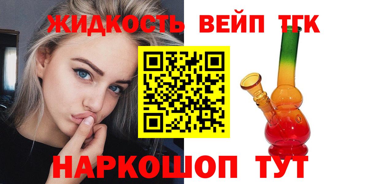 ТГК Wax Егорьевск