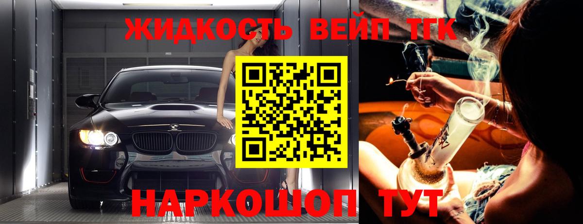 Дистиллят ТГК гашишное масло  Вход с VPN  Егорьевск 